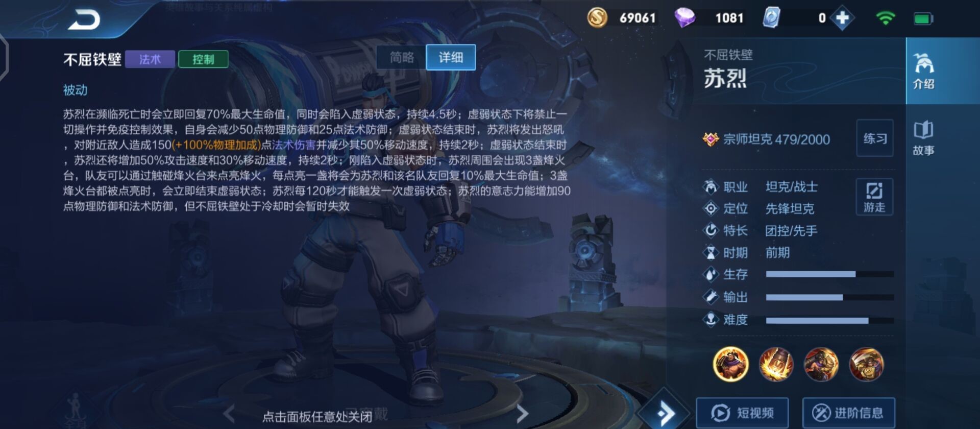 王者荣耀苏烈的铭文出装怎么搭配