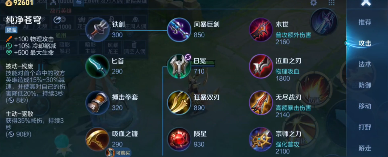 王者荣耀弱化流后羿出装怎么搭配