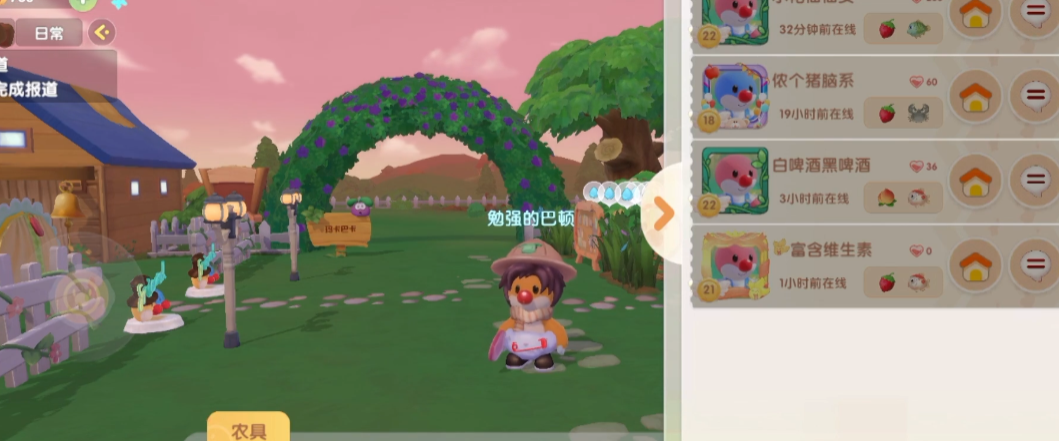 摩尔庄园手游怎么成为邻居 摩尔庄园手游怎么成为邻居