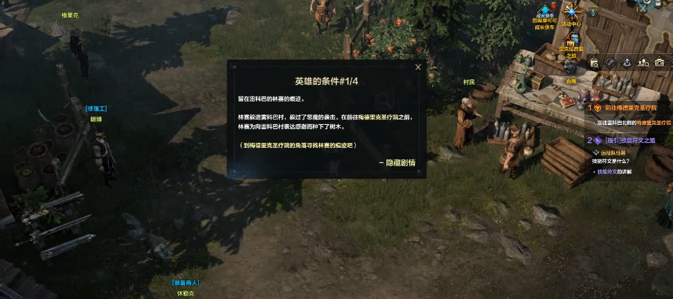 失落的方舟隐藏任务英雄的条件是什么