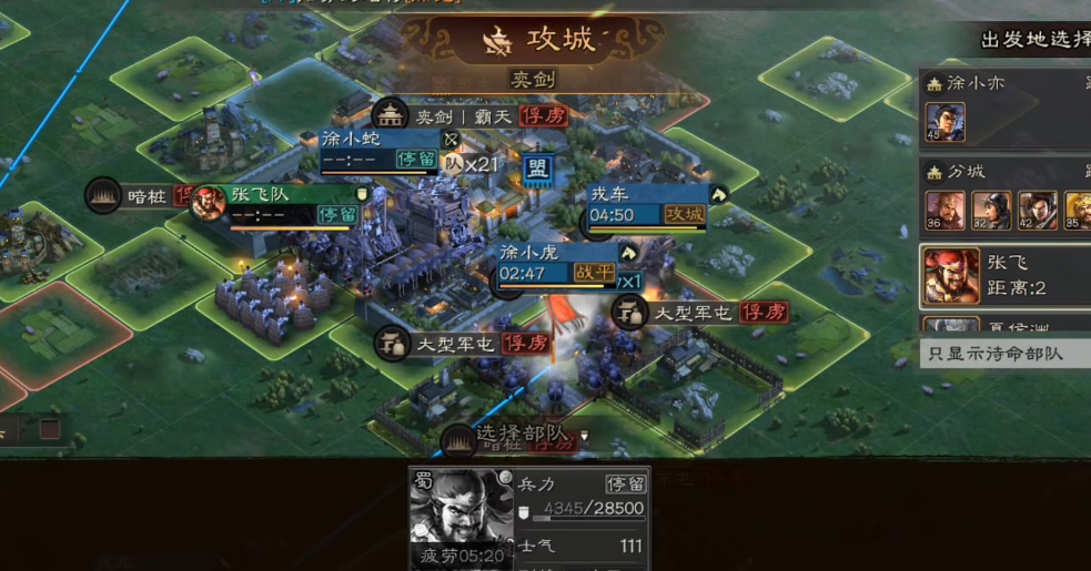 三国志战略版如何将敌军俘虏