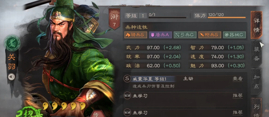 三国志战略版如何将敌军俘虏