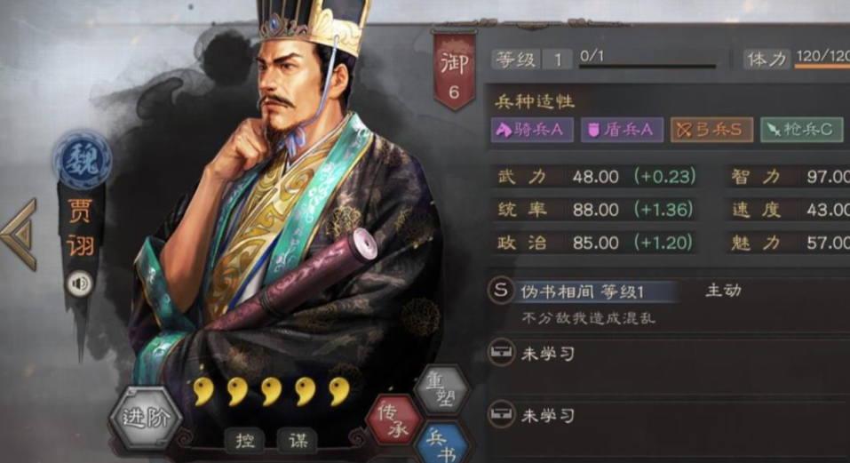 三国志战略版贾诩怎么样