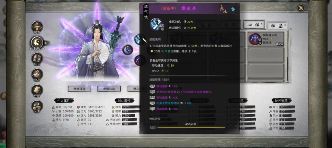 鬼谷八荒当前最强流派是哪个