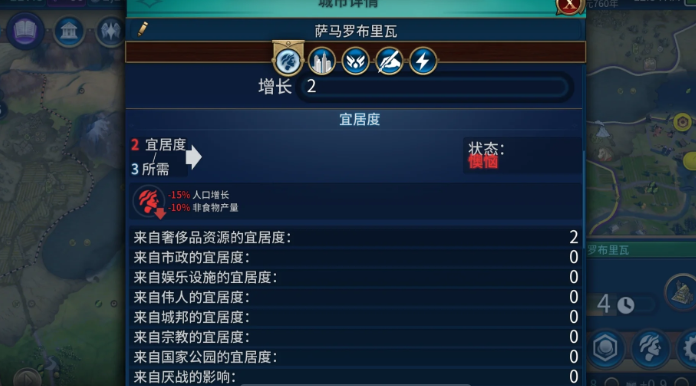 文明6宜居度低了有什么后果 文明6宜居度低了有什么后果