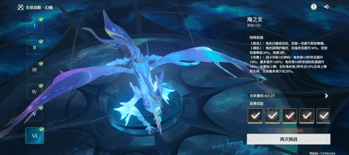 鸣潮海之女怎么打 鸣潮海之女怎么打