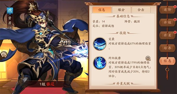 少年三国志55级后怎么玩