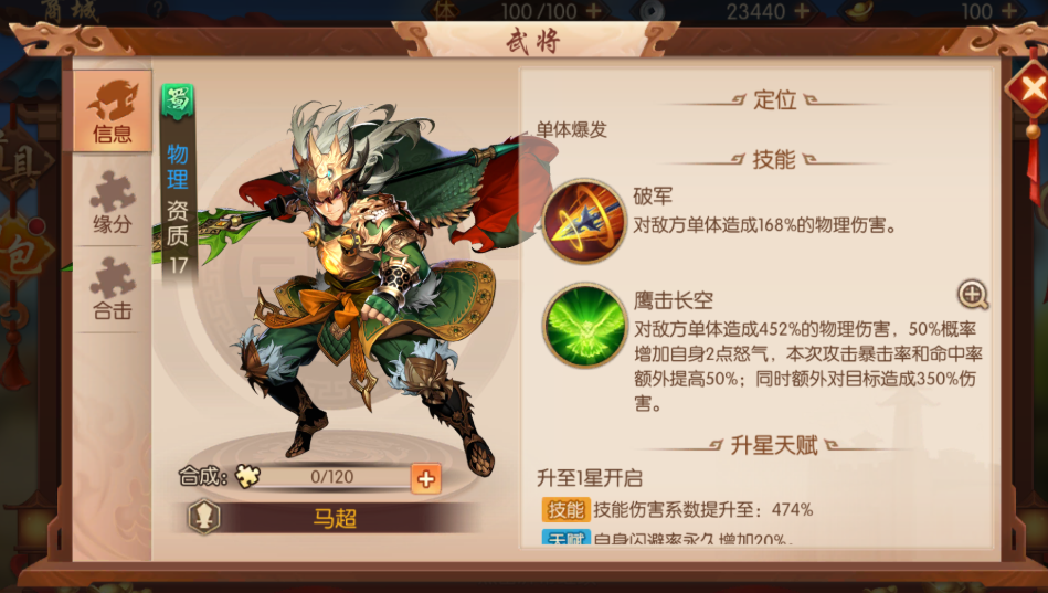 少年三国志55级后怎么玩