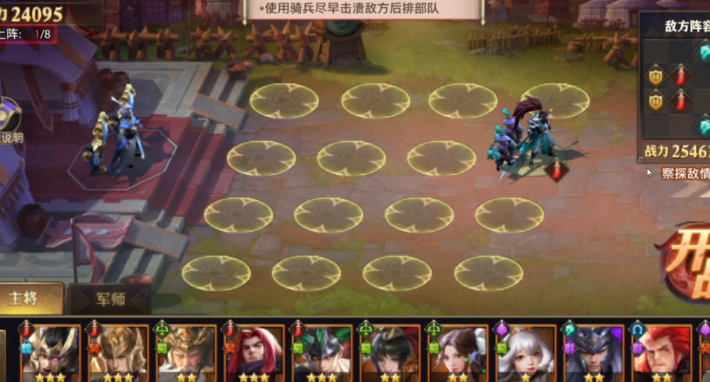 少年三国志零强攻篇怎么打 少年三国志零强攻篇怎么打