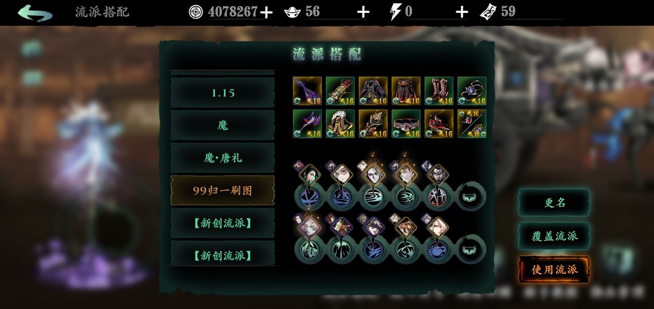 影之刃3瞳媚配什么心法