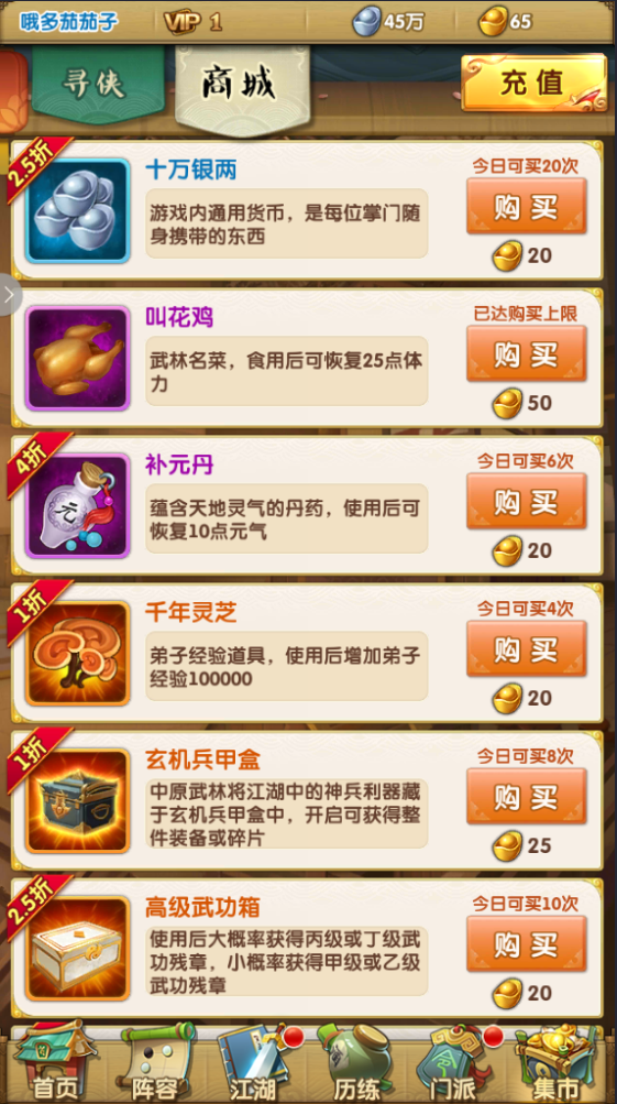 大掌门声望有什么用处 大掌门声望有什么用处