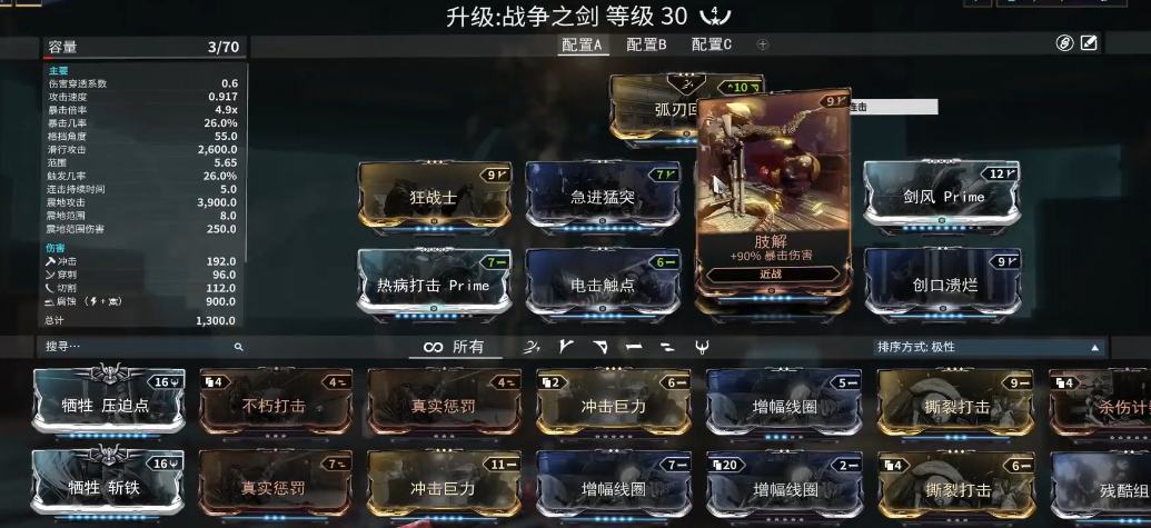 星际战甲完整战争之剑怎么样获得