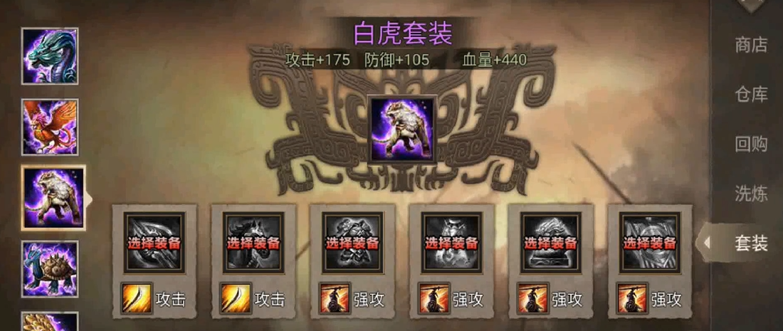 攻城掠地副本能拿什么套装