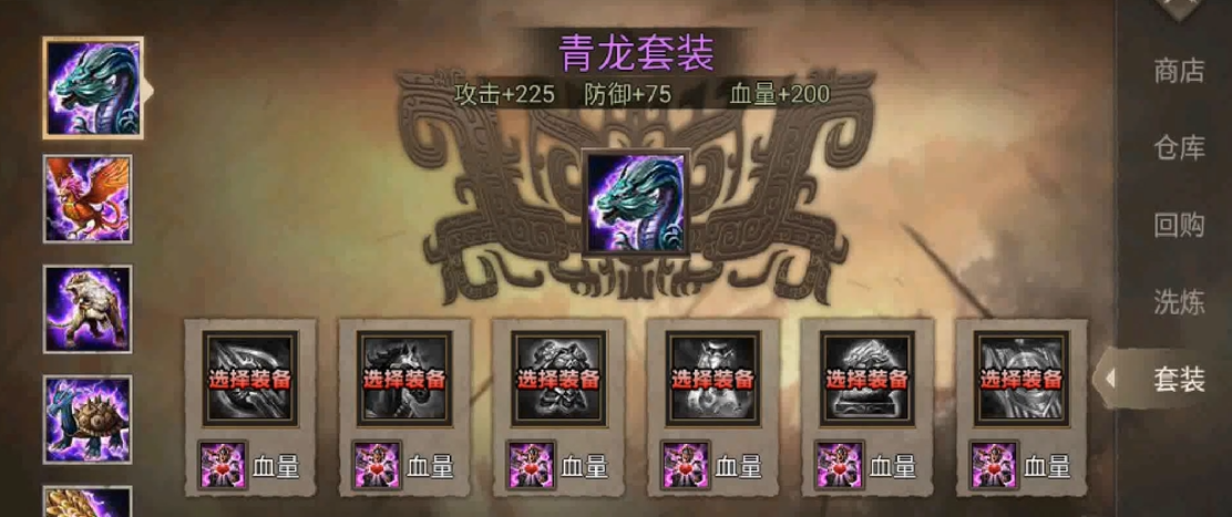 攻城掠地副本能拿什么套装