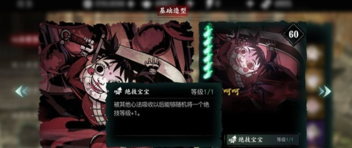 影之刃3呵呵呵有什么用