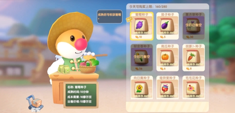 摩尔庄园手游辣椒怎么获得