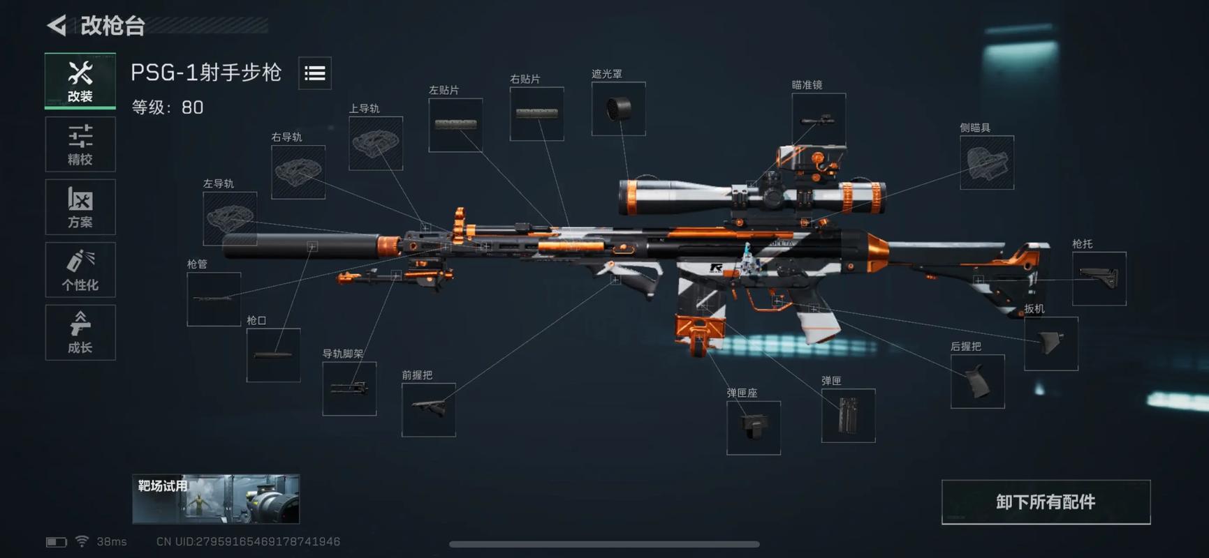 三角洲行动有倍镜的枪怎么拿