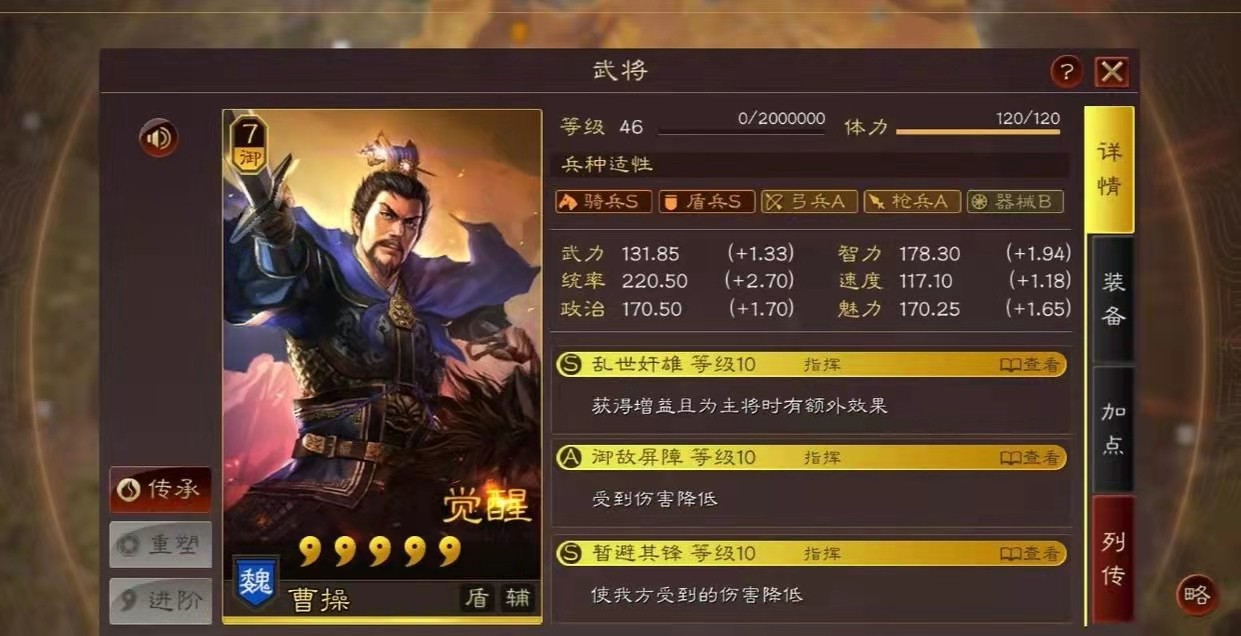 三国志战略版后期曹操怎么玩 三国志战略版后期曹操怎么玩