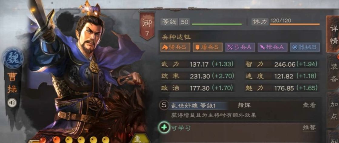 三国志战略版后期曹操怎么玩 三国志战略版后期曹操怎么玩