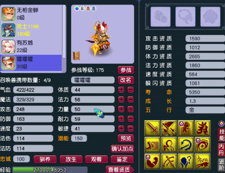 梦幻西游须弥宠刷什么副本