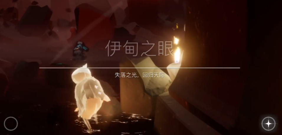 光遇伊甸如何走小道