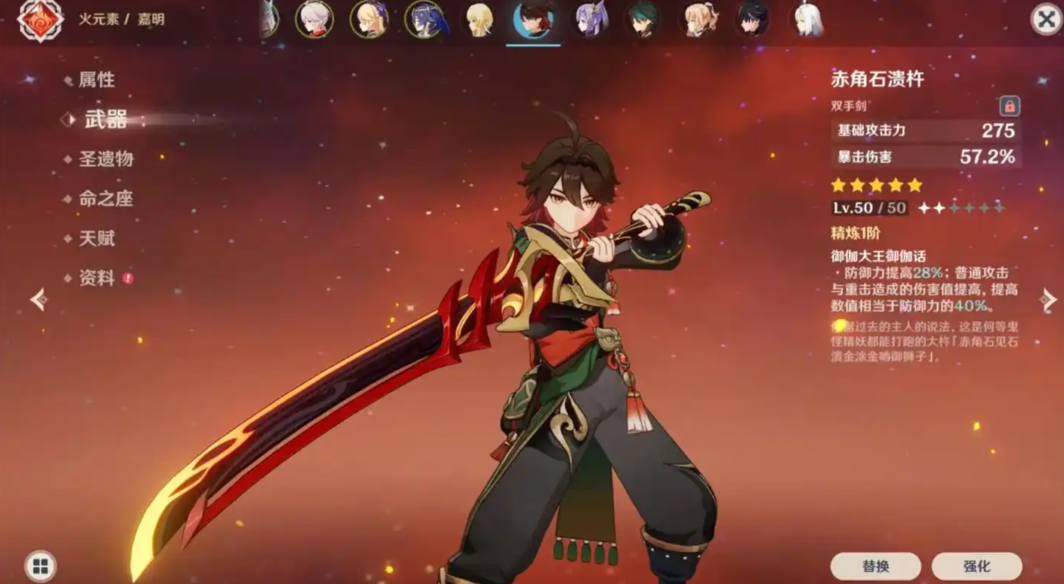 原神嘉明可以用什么武器