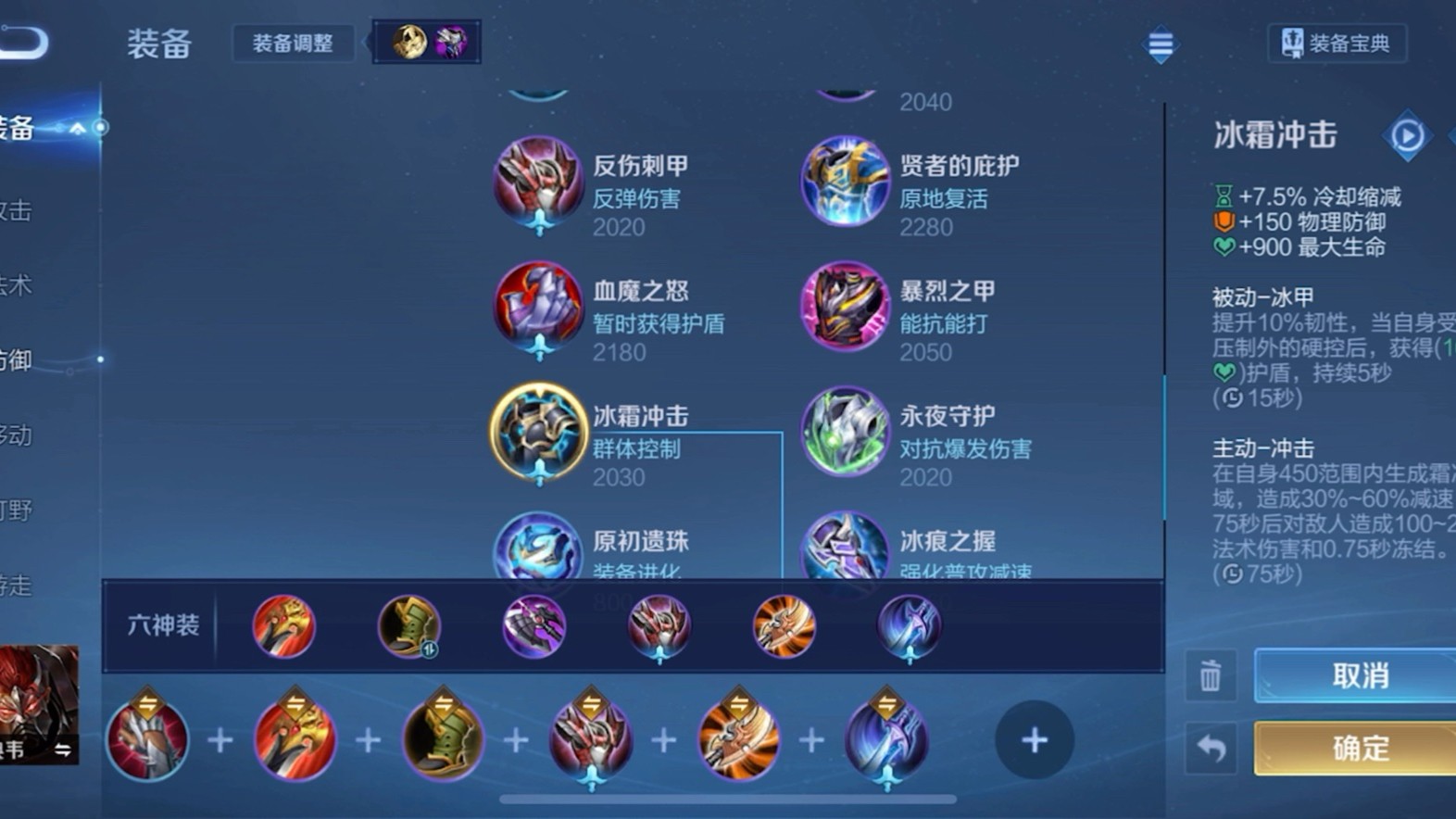 王者荣耀典韦最强铭文怎么搭配