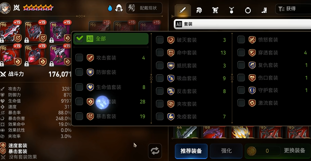 第七史诗先做什么装备最好 第七史诗先做什么装备最好