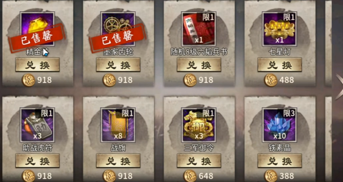 攻城掠地手游助战虎符有什么用 攻城掠地手游助战虎符有什么用