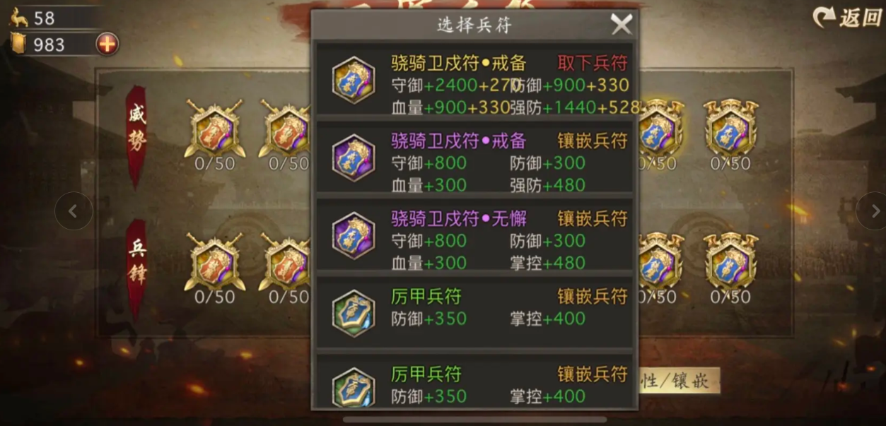 攻城掠地手游助战虎符有什么用 攻城掠地手游助战虎符有什么用