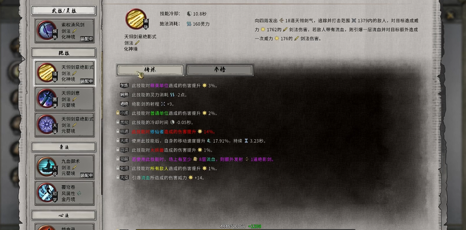 鬼谷八荒如何快速升级 鬼谷八荒如何快速升级