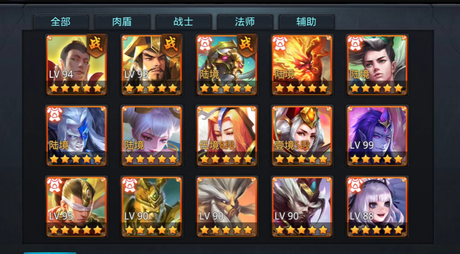 乱斗西游最强的组合是什么