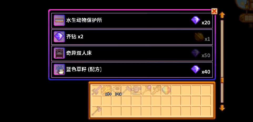 星露谷物语齐钻怎么获得 星露谷物语齐钻怎么获得
