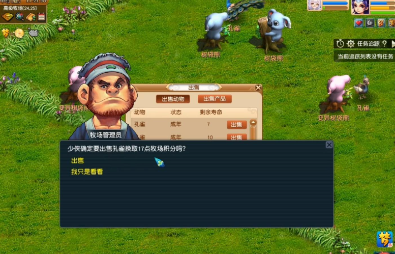 梦幻西游新牧场养什么动物赚钱