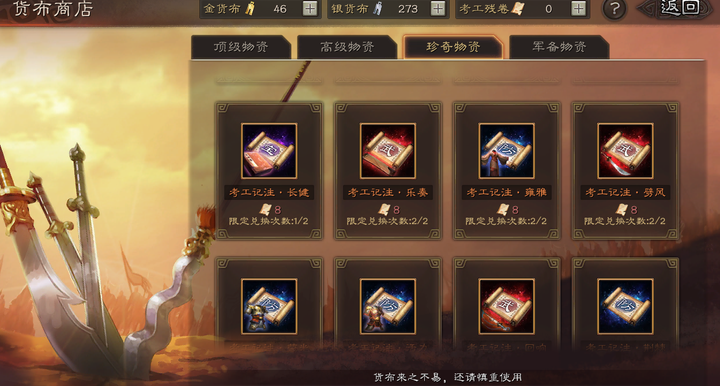 三国志战略版魅惑如何获取