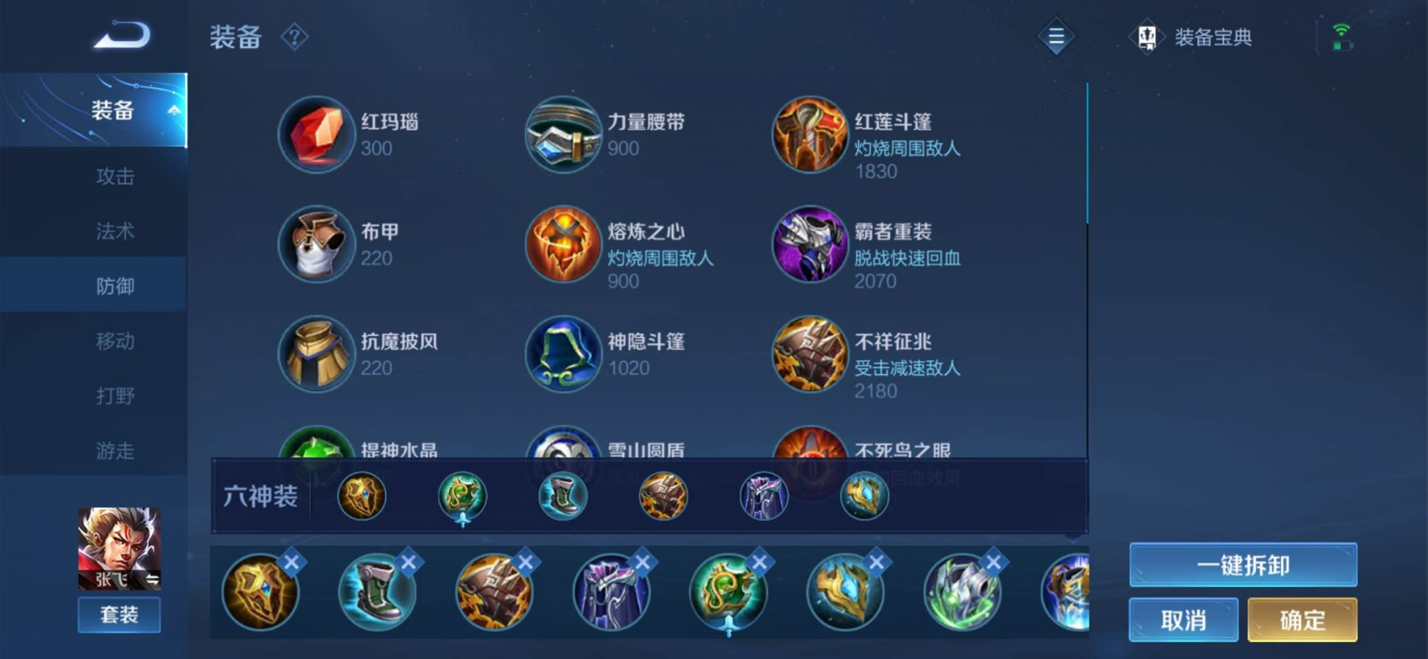 王者荣耀张飞上单出什么装备 王者荣耀张飞上单出什么装备