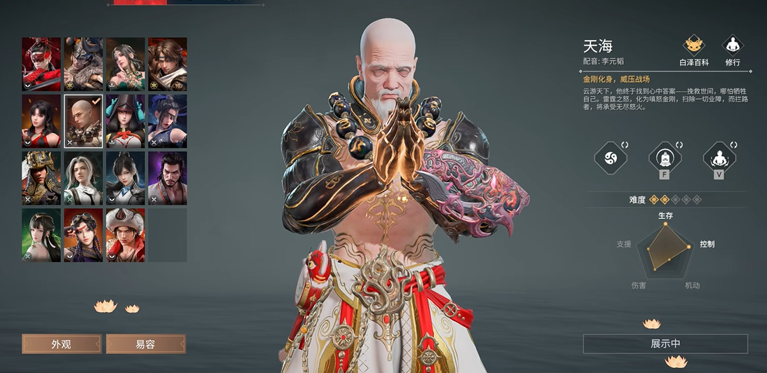 永劫无间有什么英雄 永劫无间有什么英雄
