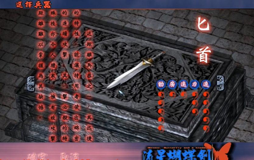 流星蝴蝶剑怎么开技能 流星蝴蝶剑怎么开技能