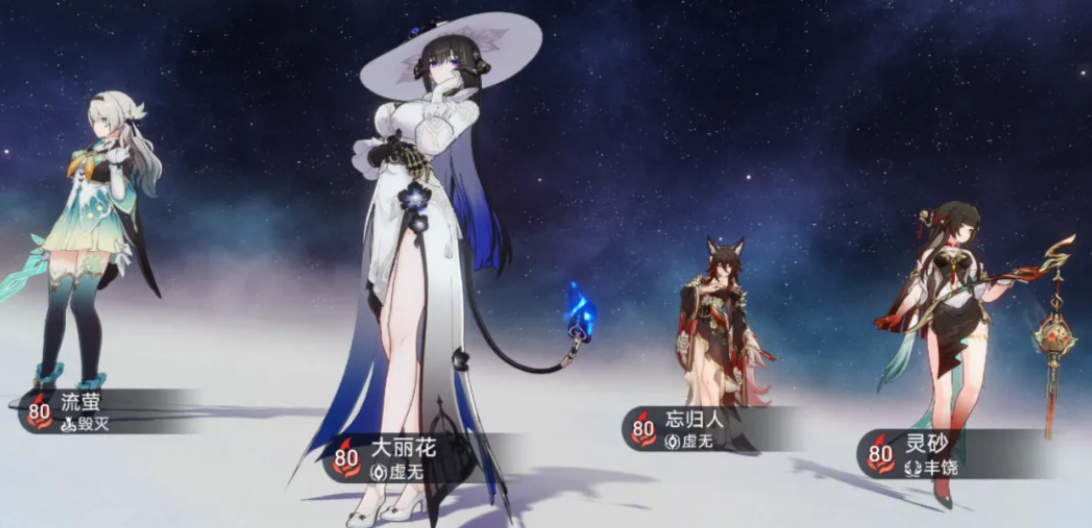 崩坏星穹铁道大丽花怎么培养