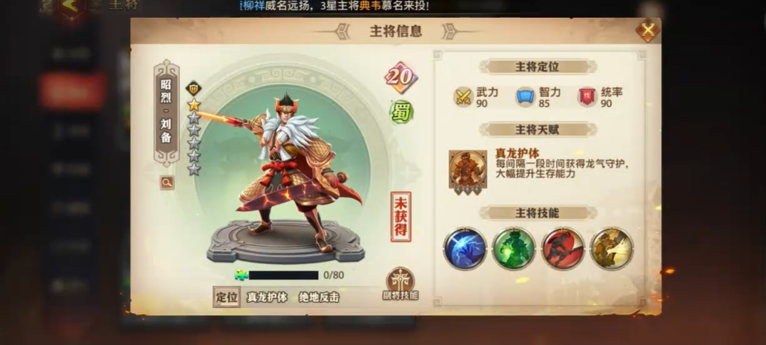 少年三国志零什么武将好 少年三国志零什么武将好