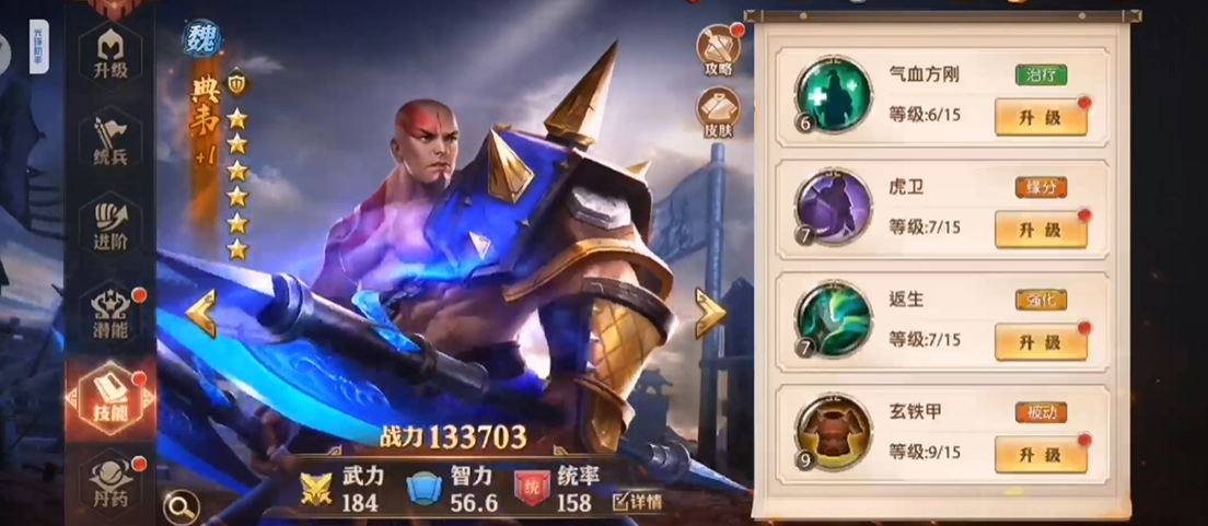 少年三国志零什么武将好 少年三国志零什么武将好