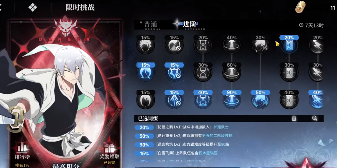 境界刀鸣市丸银有什么技能 境界刀鸣市丸银有什么技能