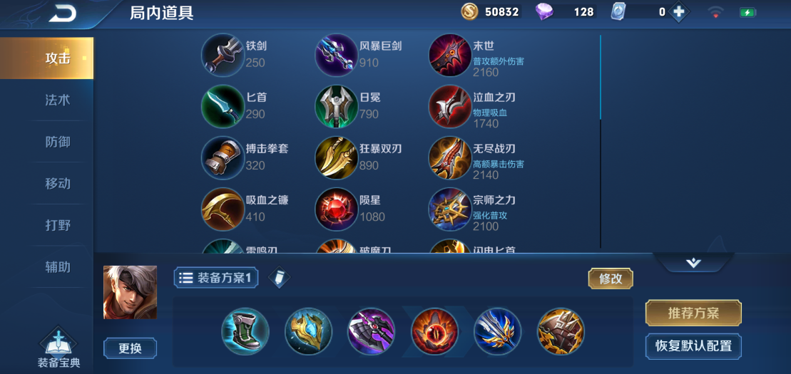 王者荣耀夏侯惇1v1怎么出装 王者荣耀夏侯惇1v1怎么出装