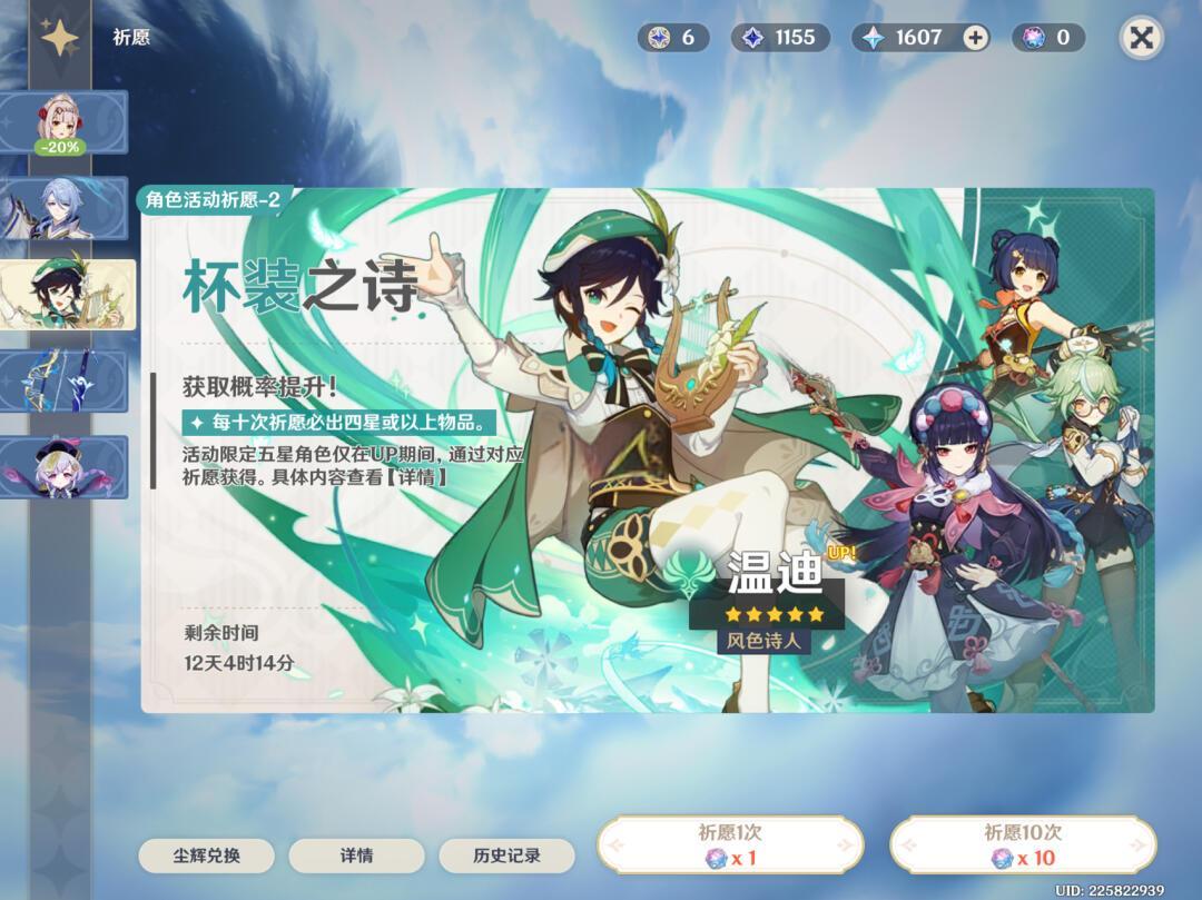 原神新版温迪怎么配队