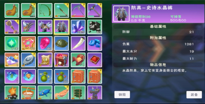 创造与魔法装备添加剂该怎么用 创造与魔法装备添加剂该怎么用