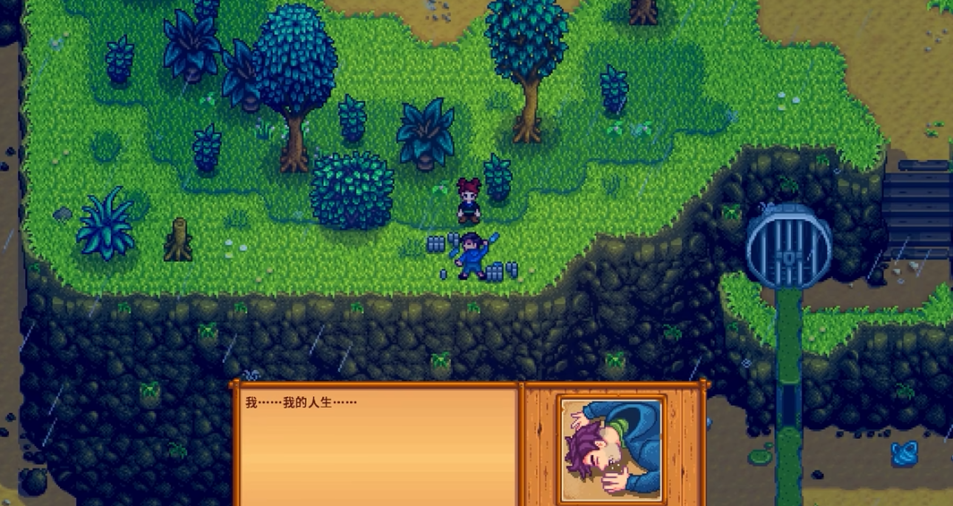 星露谷物语谢恩红心事件选什么 星露谷物语谢恩红心事件选什么