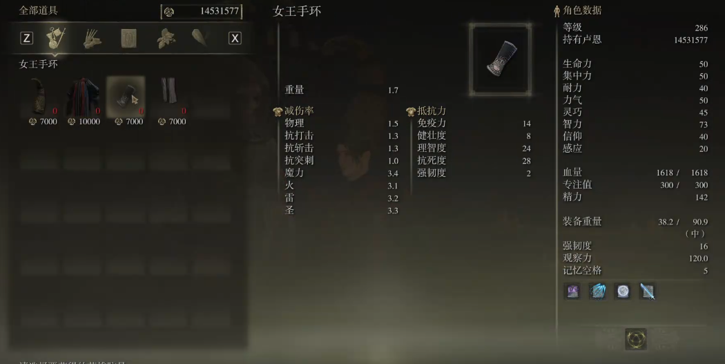 艾尔登法环毕业套装是什么