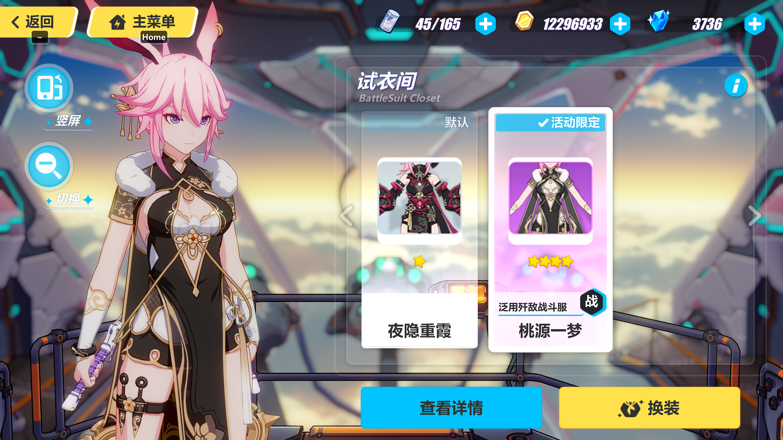 崩坏3夜隐重霞在哪抽