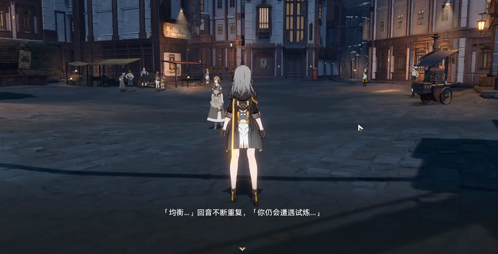 星穹铁道均衡1在哪