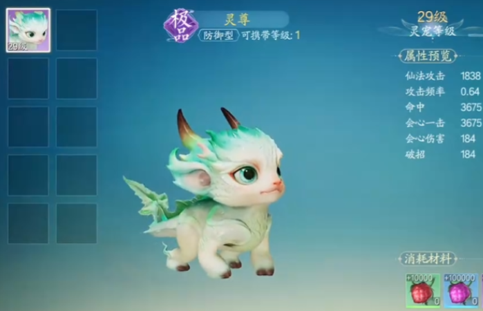 诛仙手游宠物姜小萌带什么技能